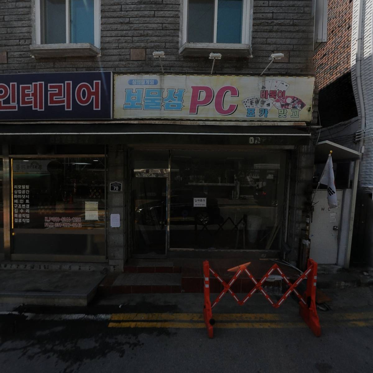 스코어랜드