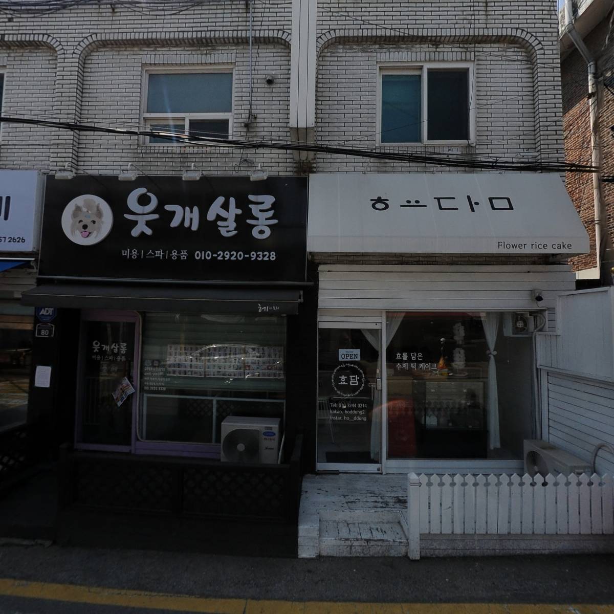 효담