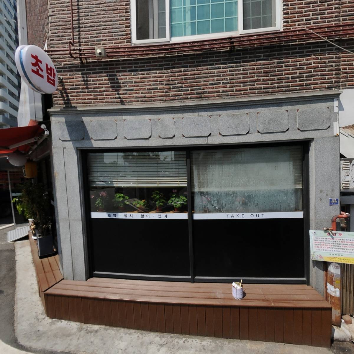 동해초밥참치_3