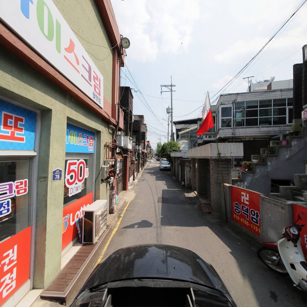 로또 & 아이스크림_4