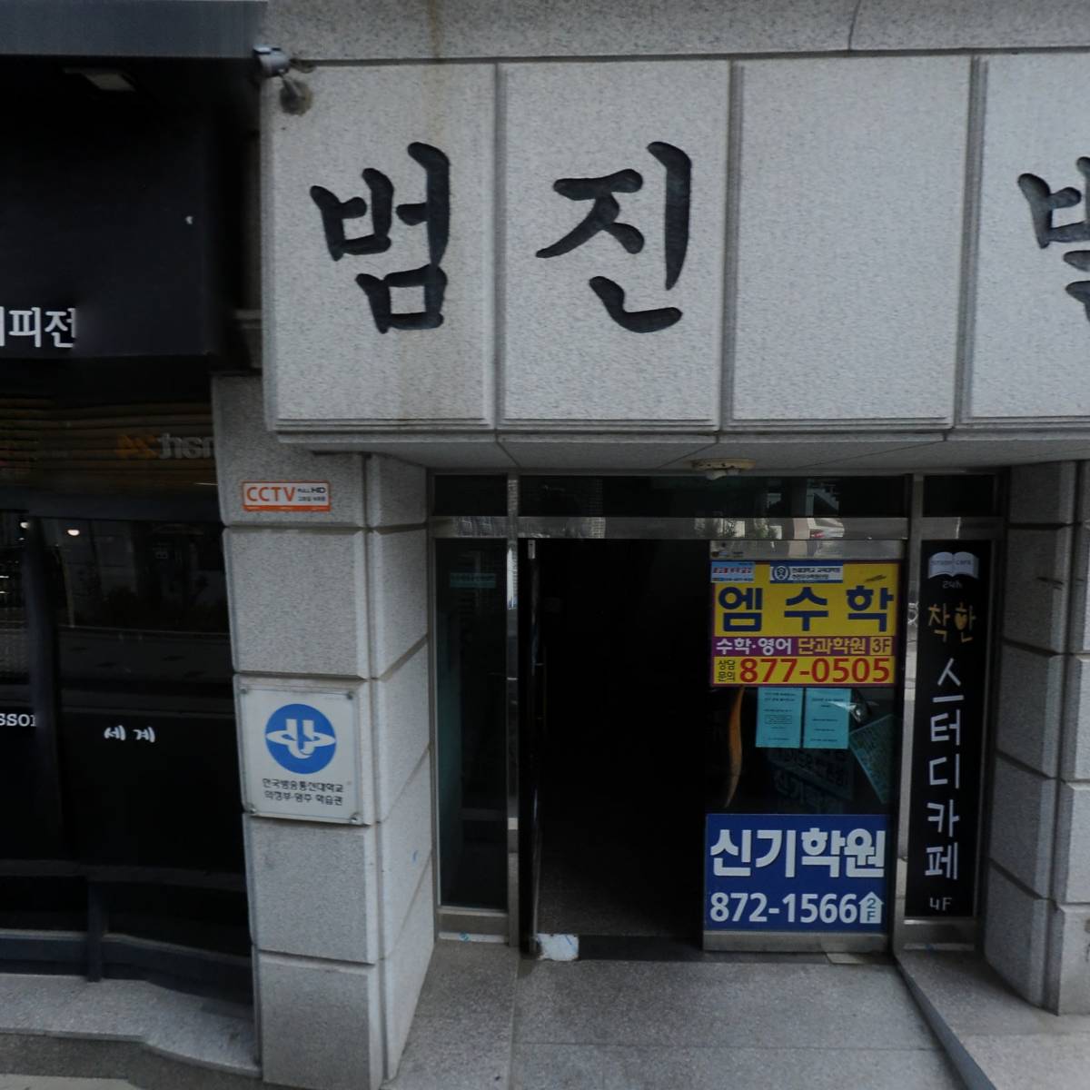 한국방송통신대학교 의정부양주총동문회_3