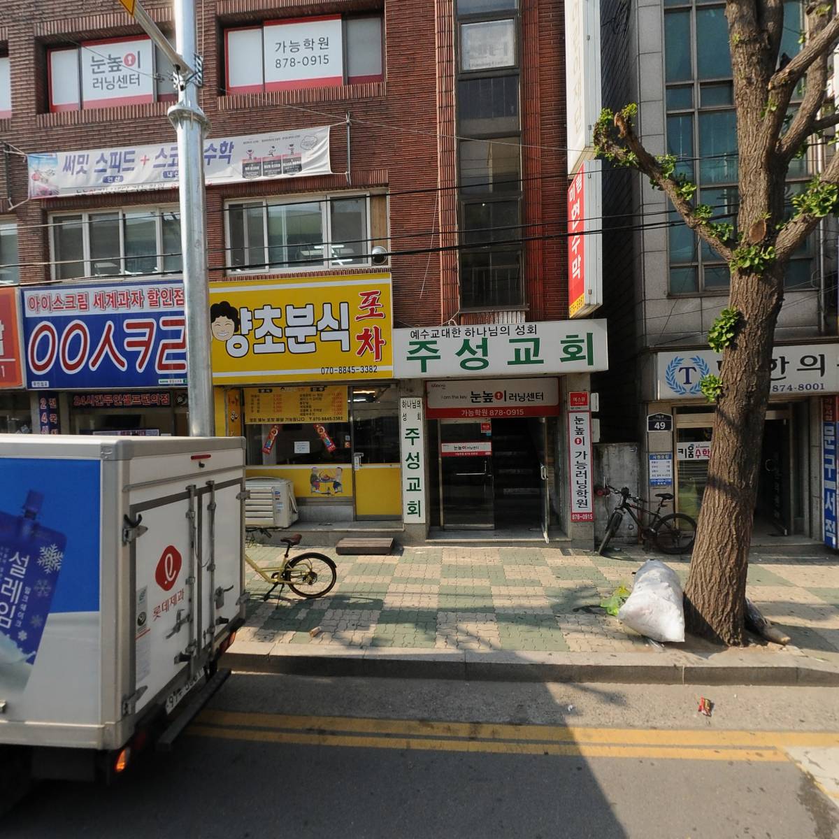 주성교회