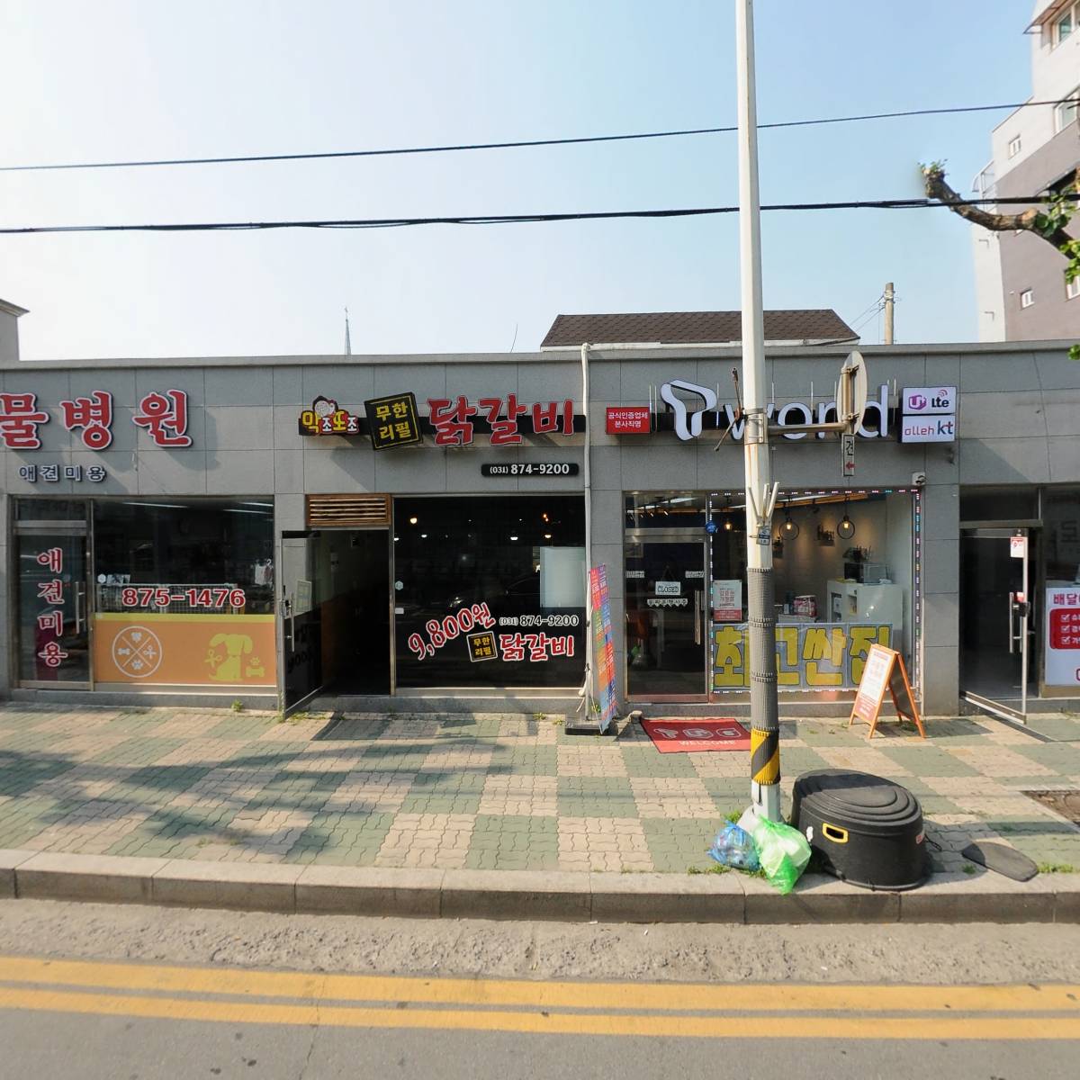 민들레식당