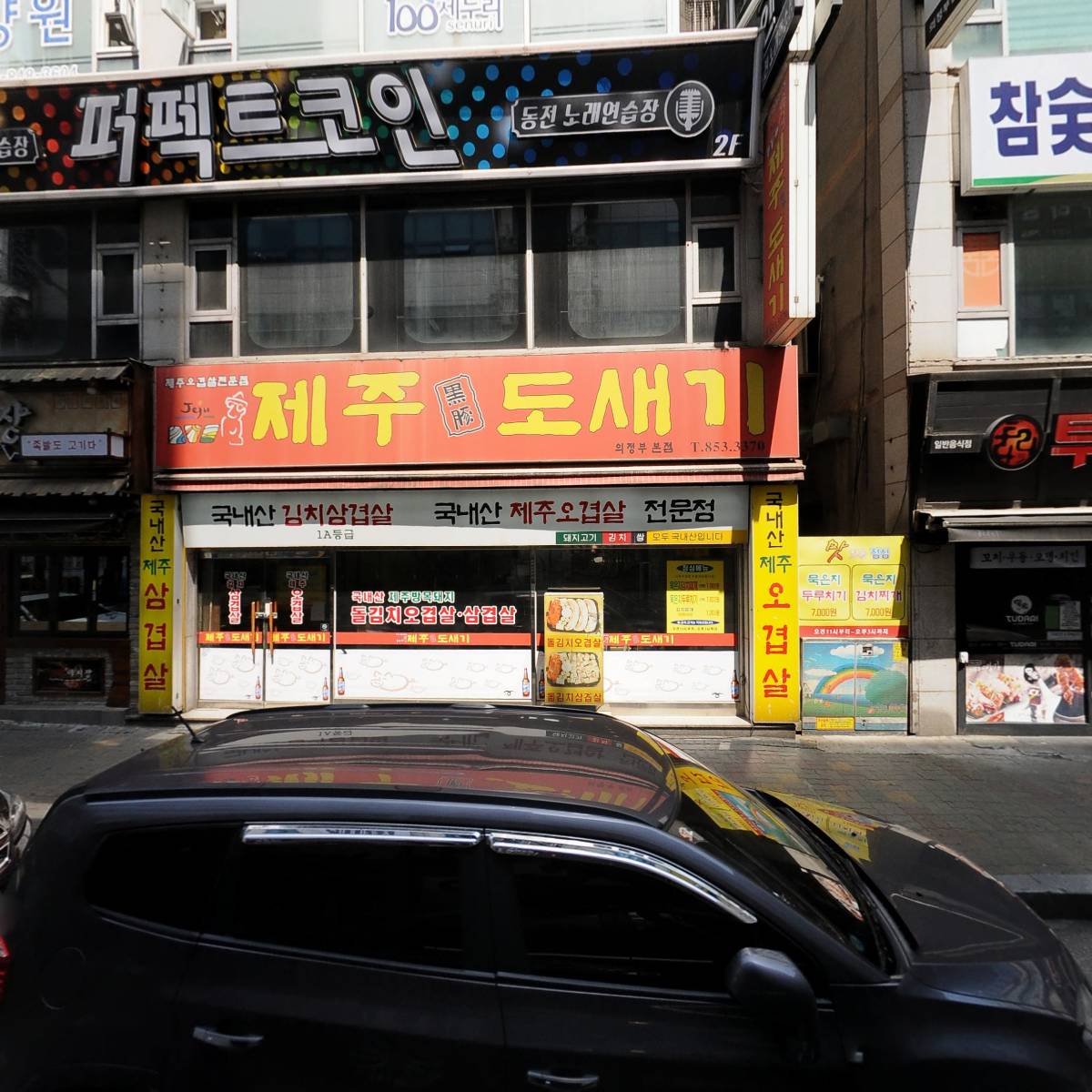 주식회사 베딩나라_3