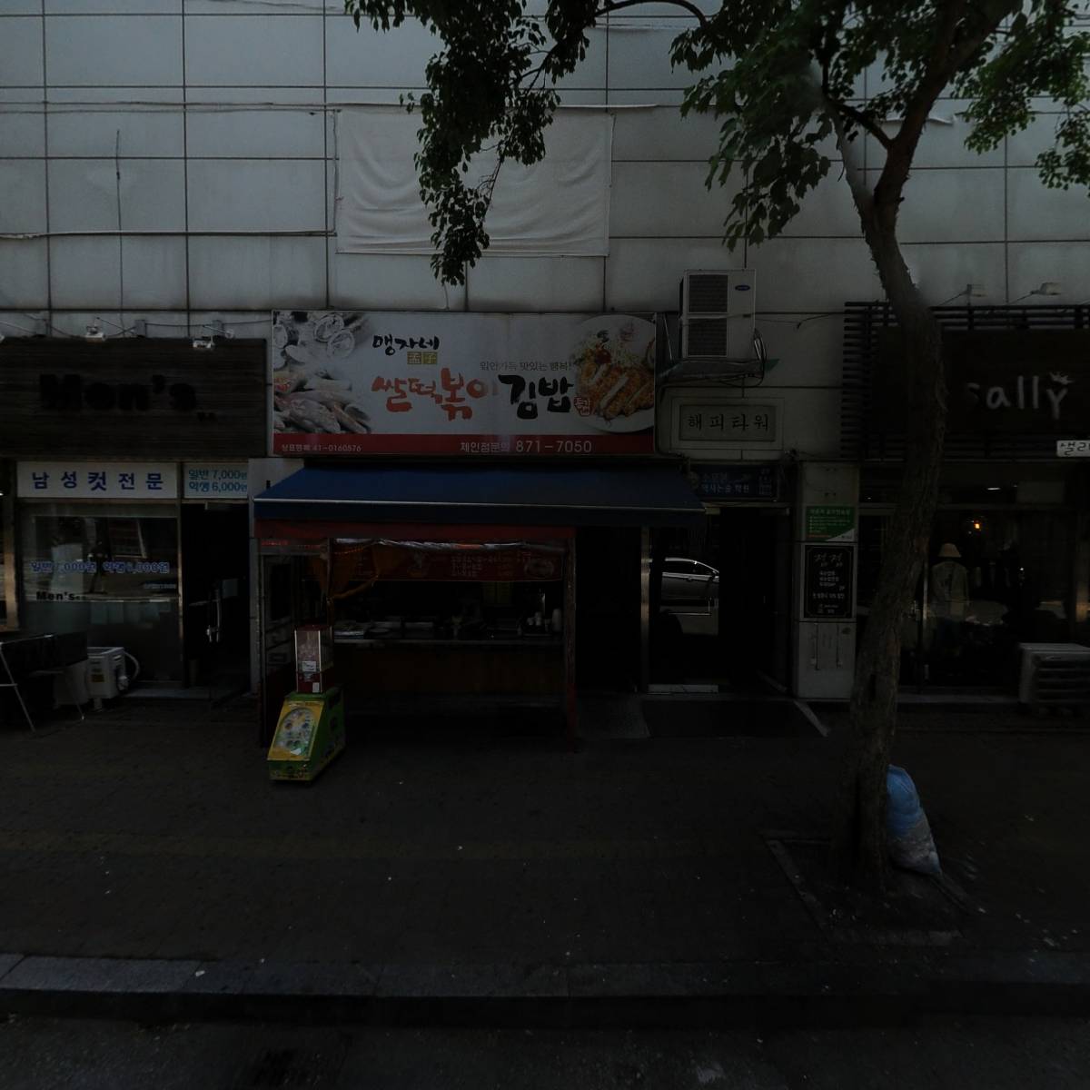 청어람푸드