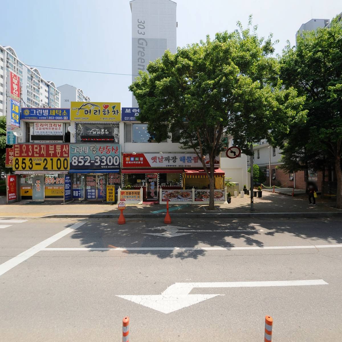 그린빌세탁소_3