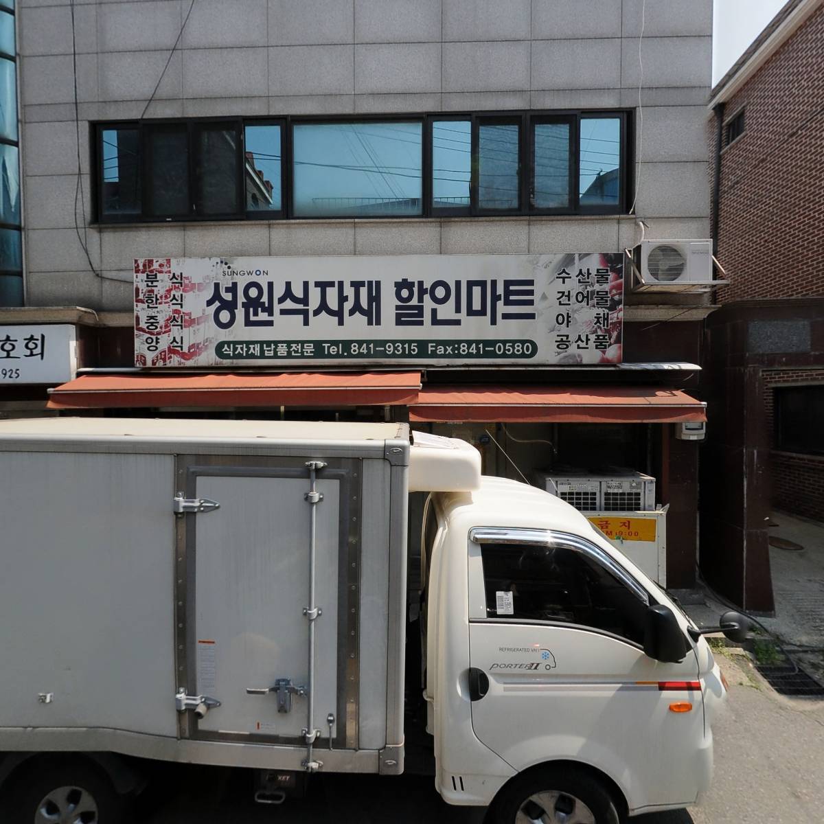 동오 닭한마리