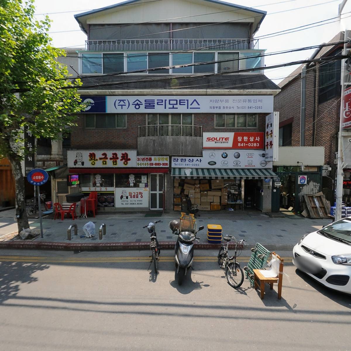 장한상사의정부점