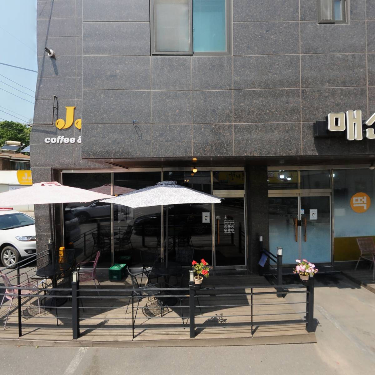 제이제이카페 (JJ cafe)