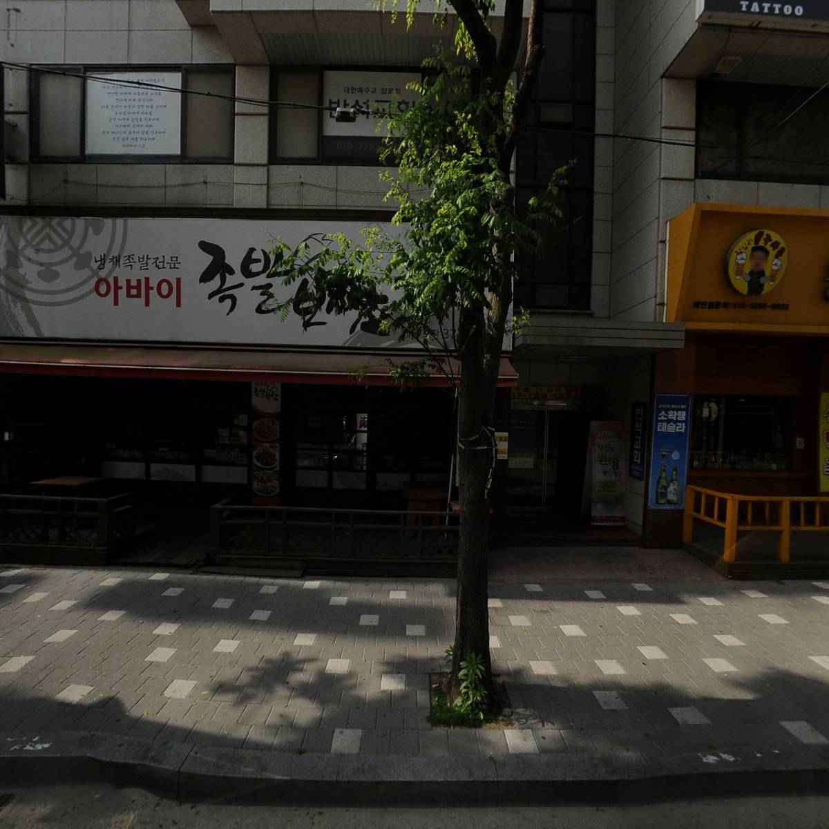 반석교회