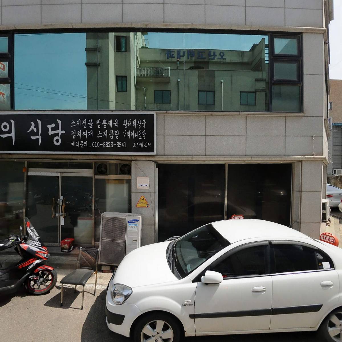 오산고려내과의원