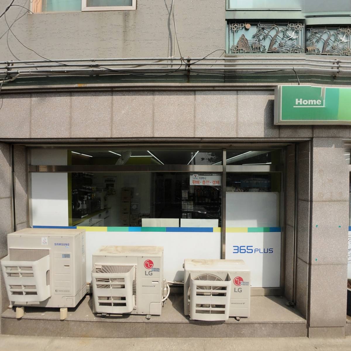 홈플러스365plus의정부가능점