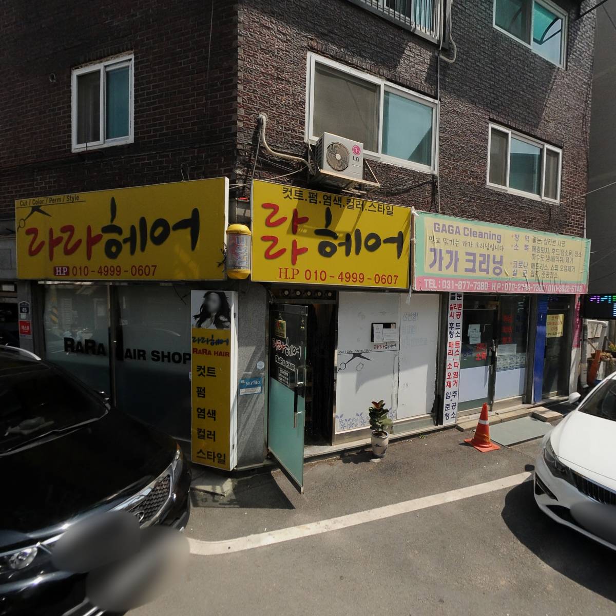 하나다 헤어