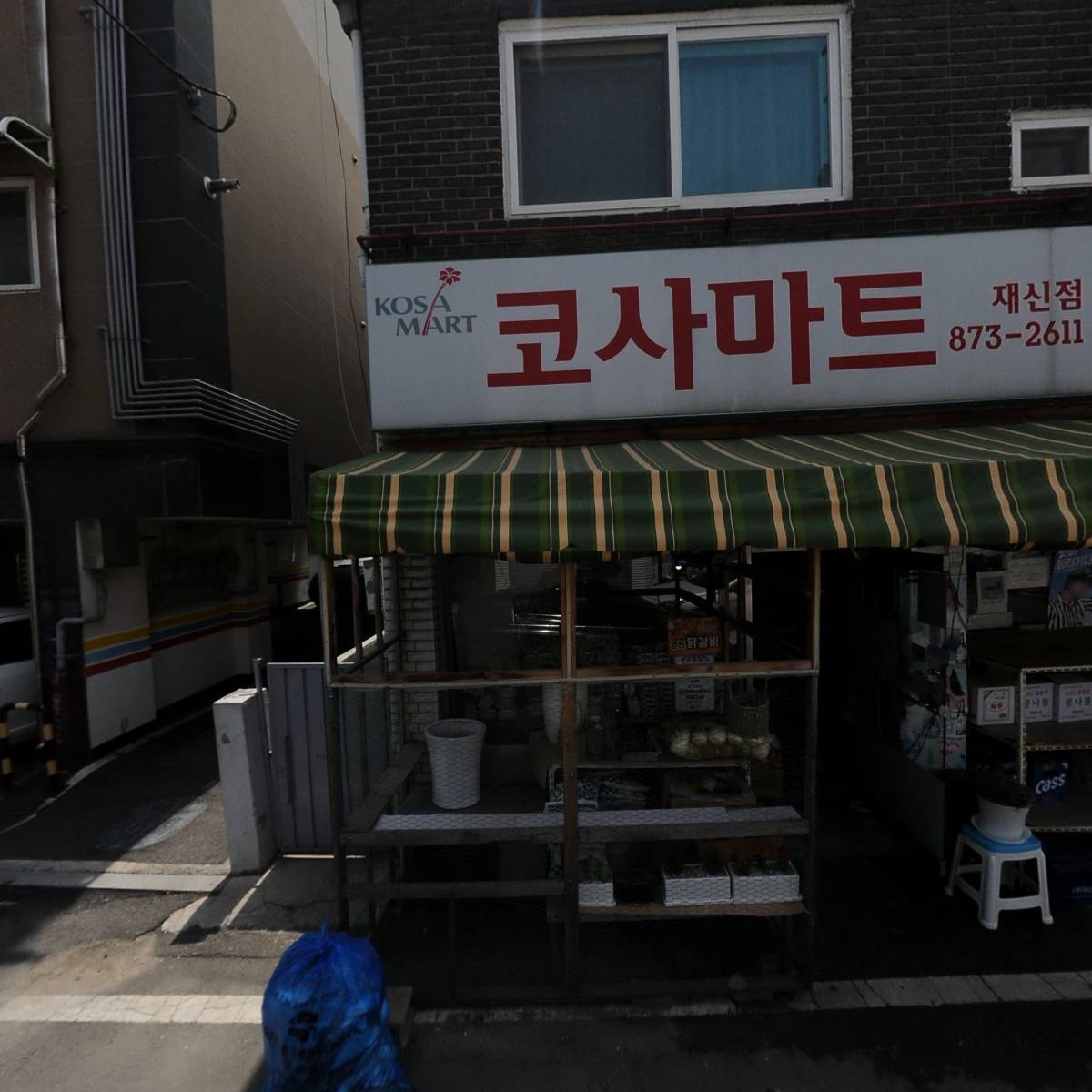 재신슈퍼_3