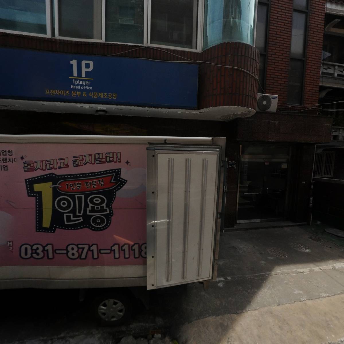 주식회사 맛있는공장