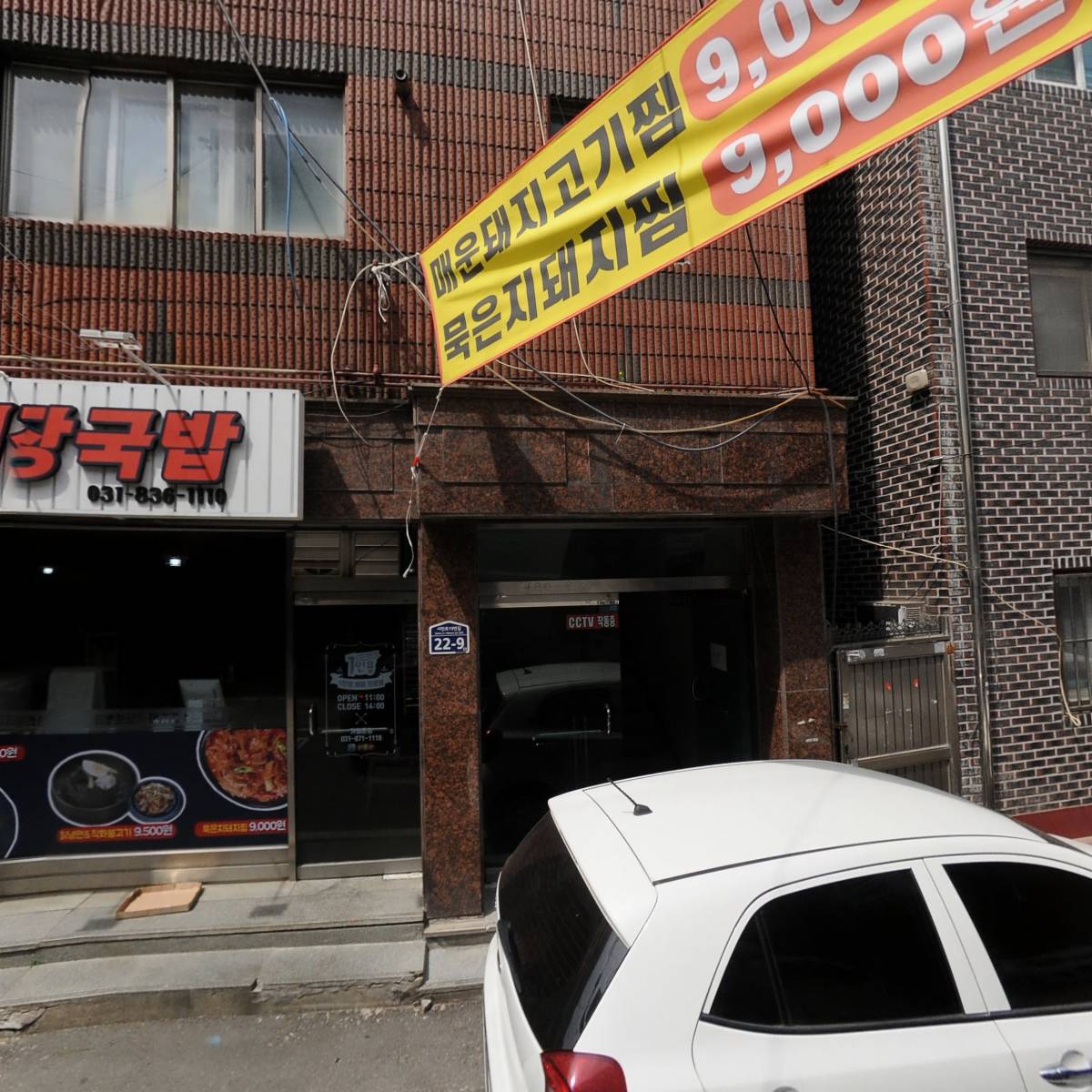 주식회사 맛있는공장_3