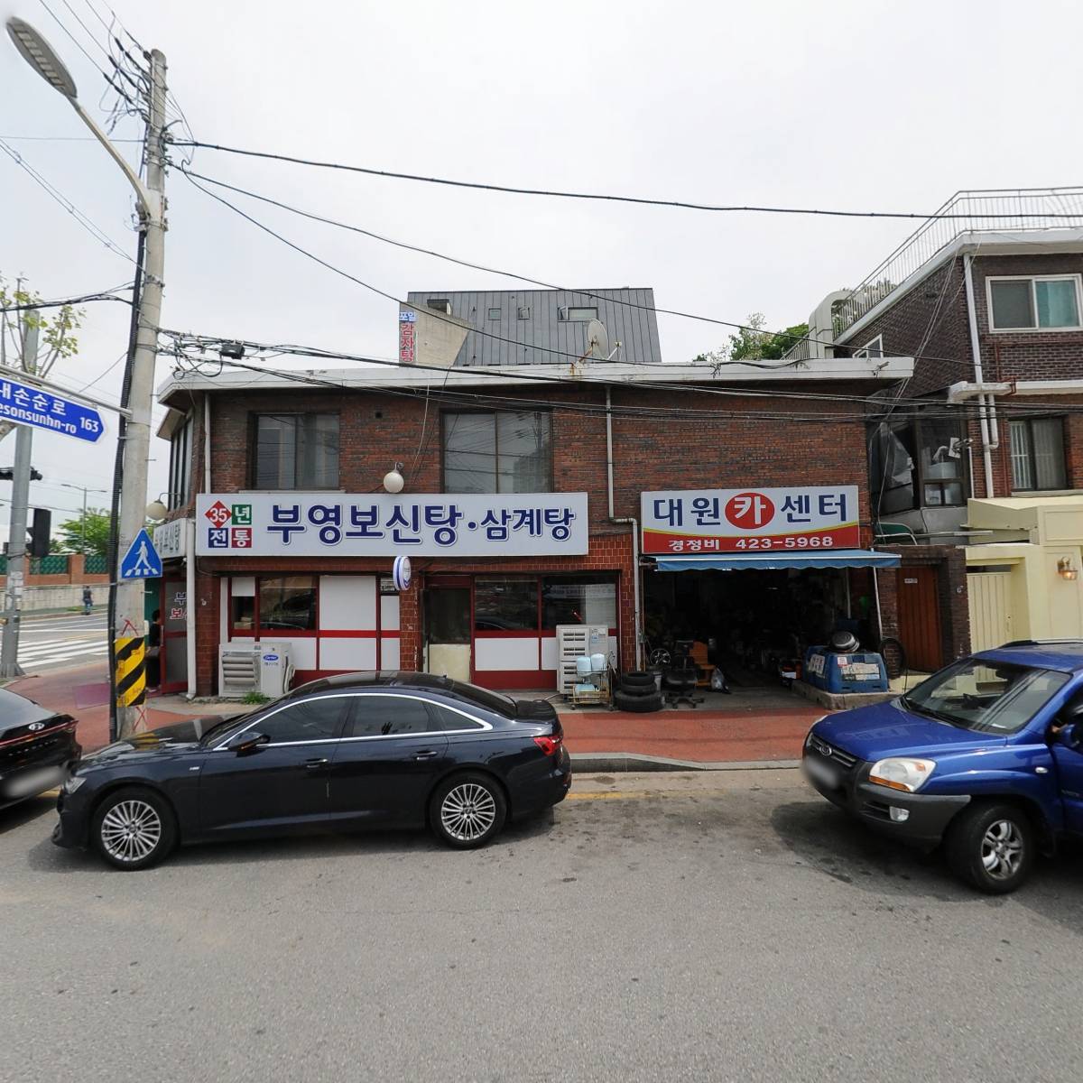대원카센타