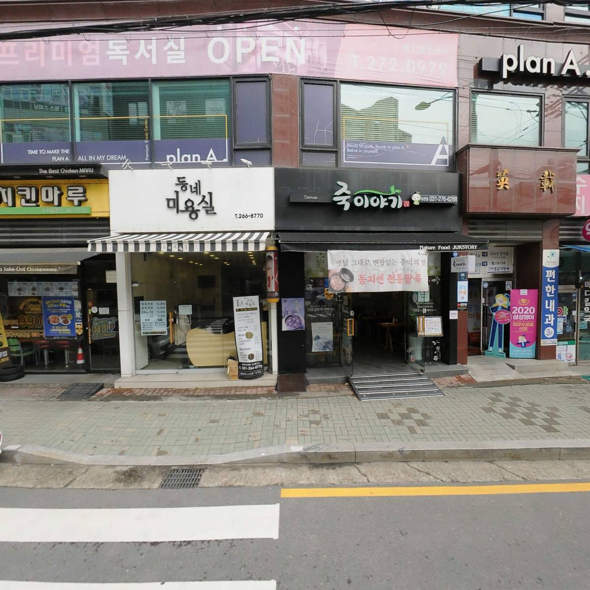 우아브 필라테스