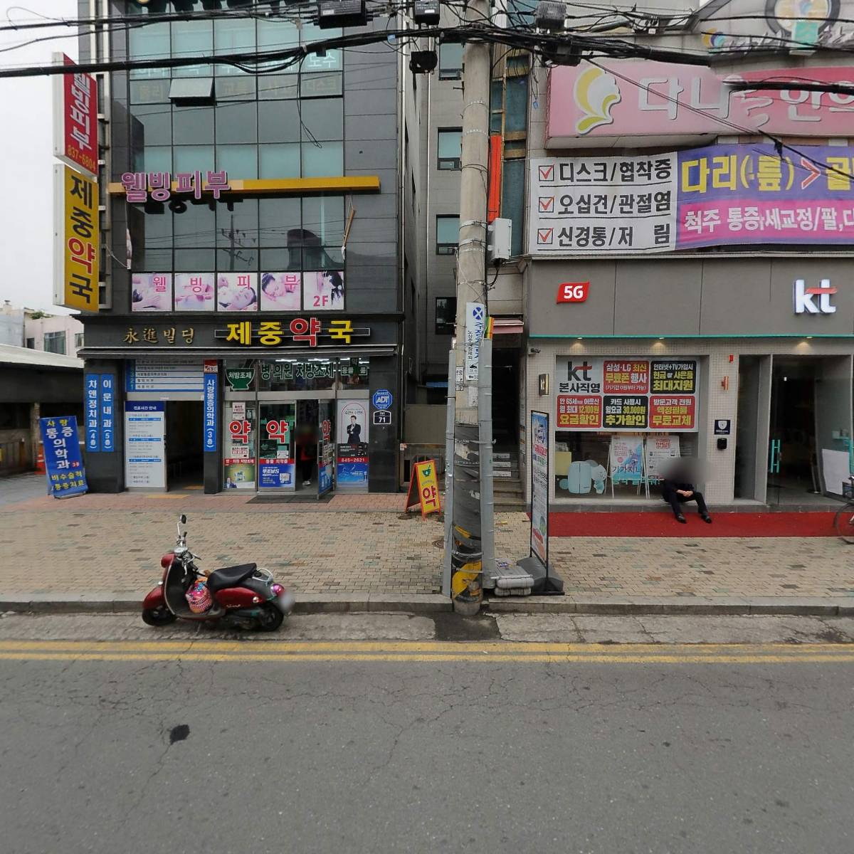제중약국