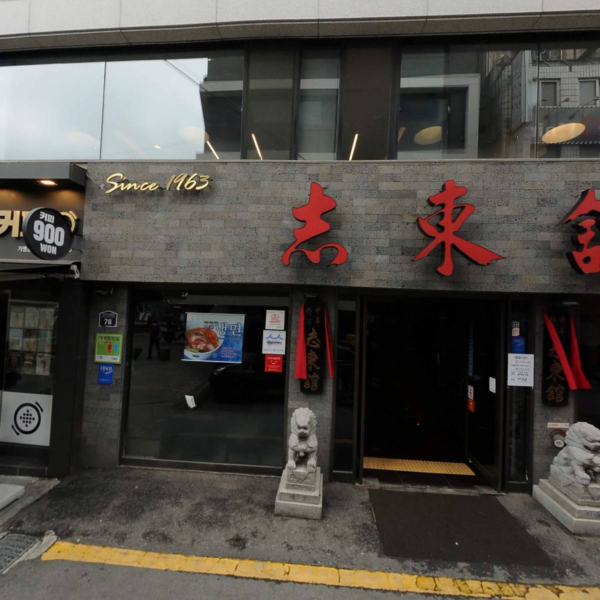한국맥도날드(유)의정부역점