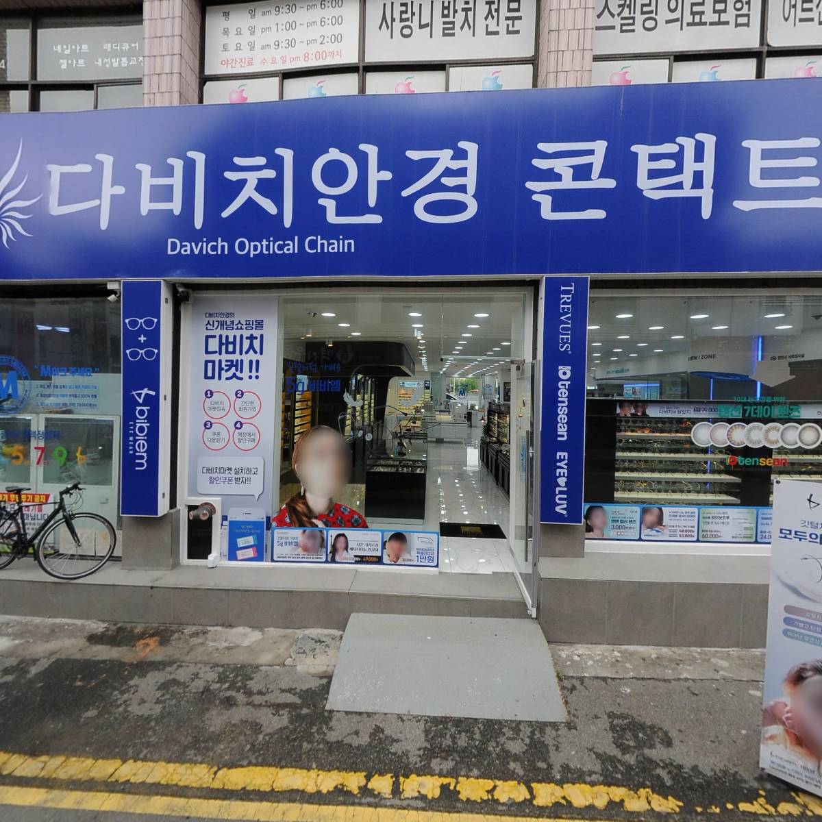 애플조은치과의원