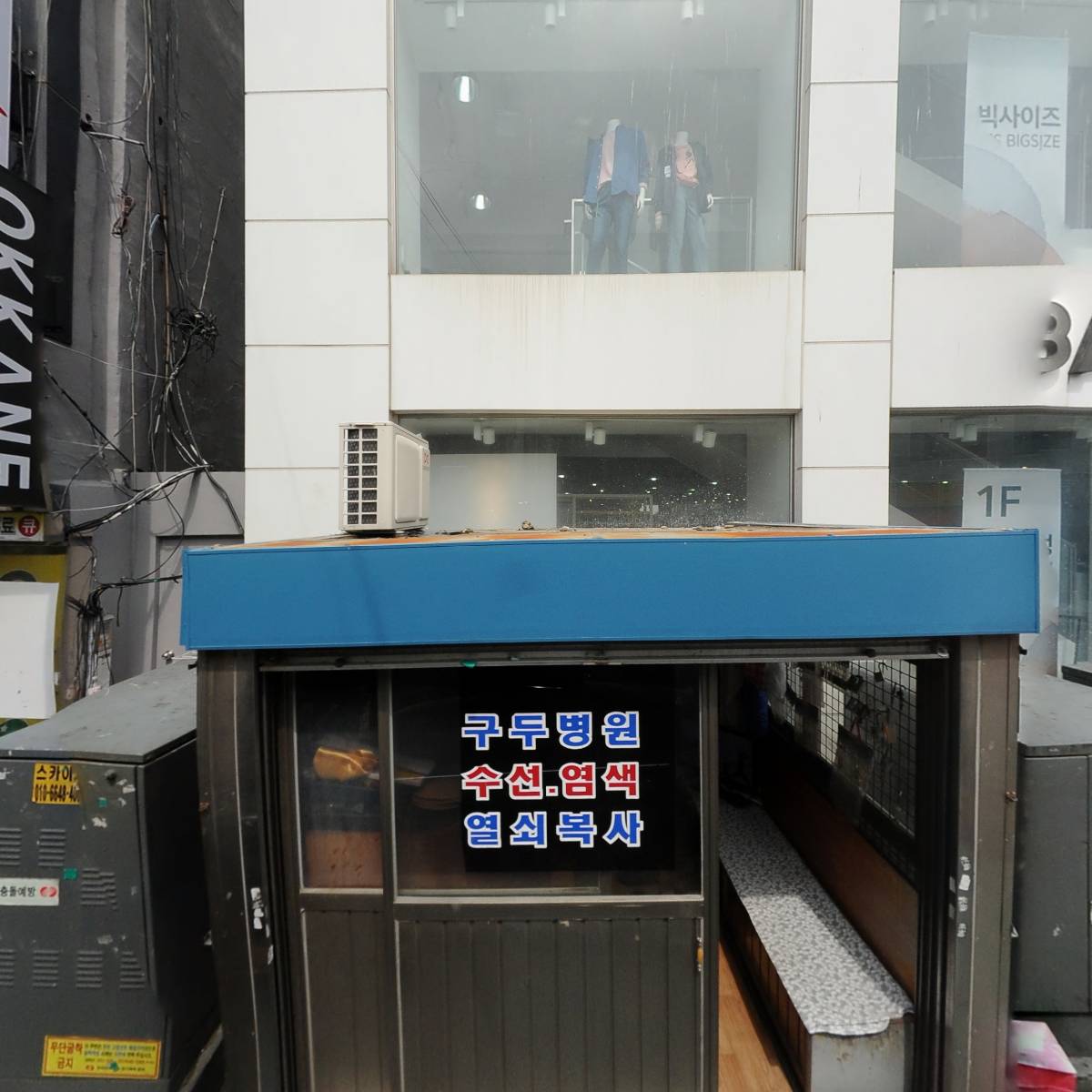 부산어묵