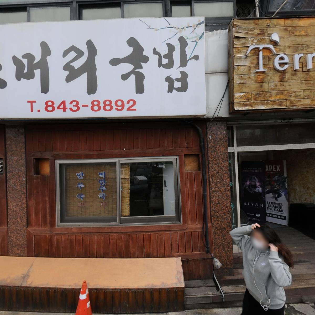 청기와소머리국밥_3