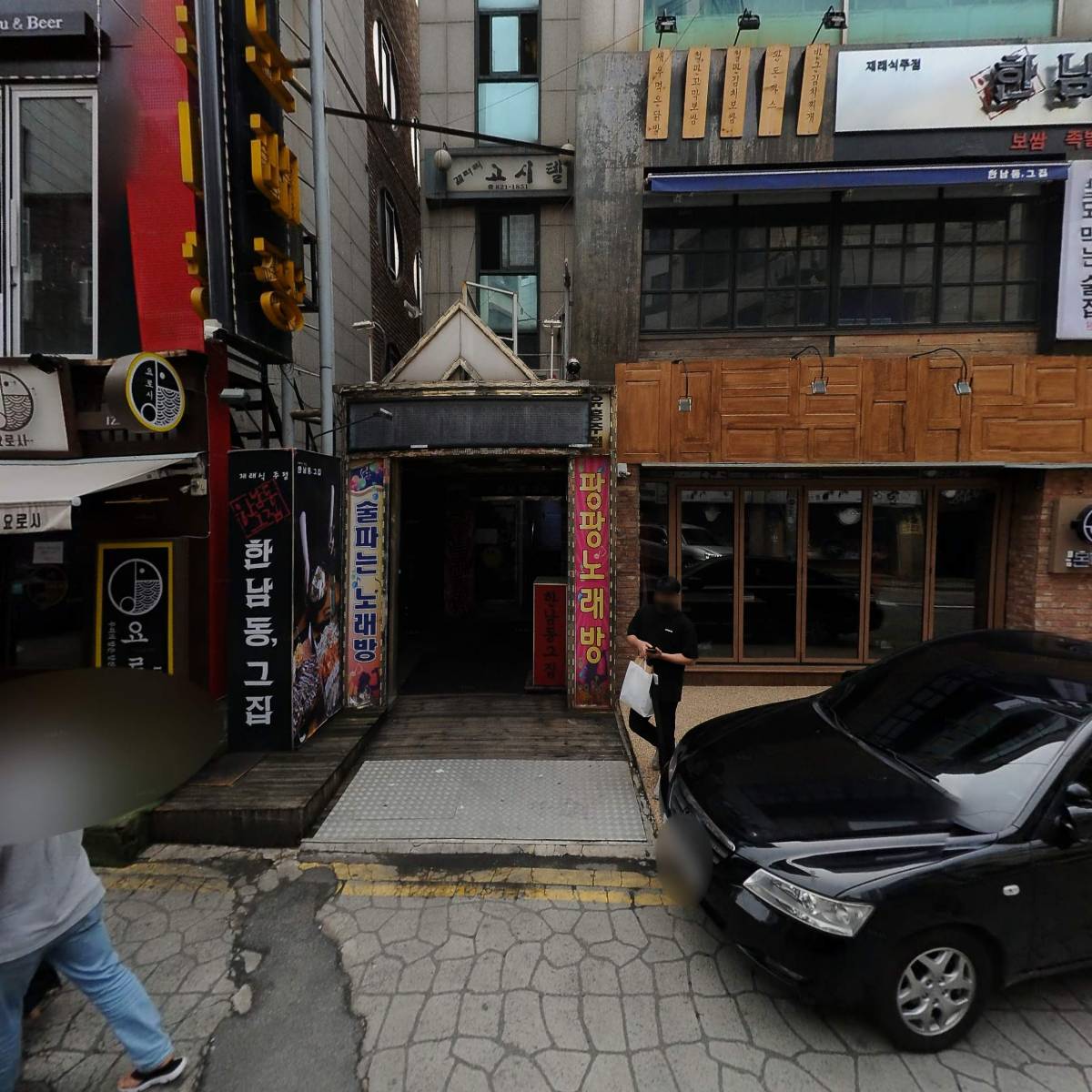 청목집
