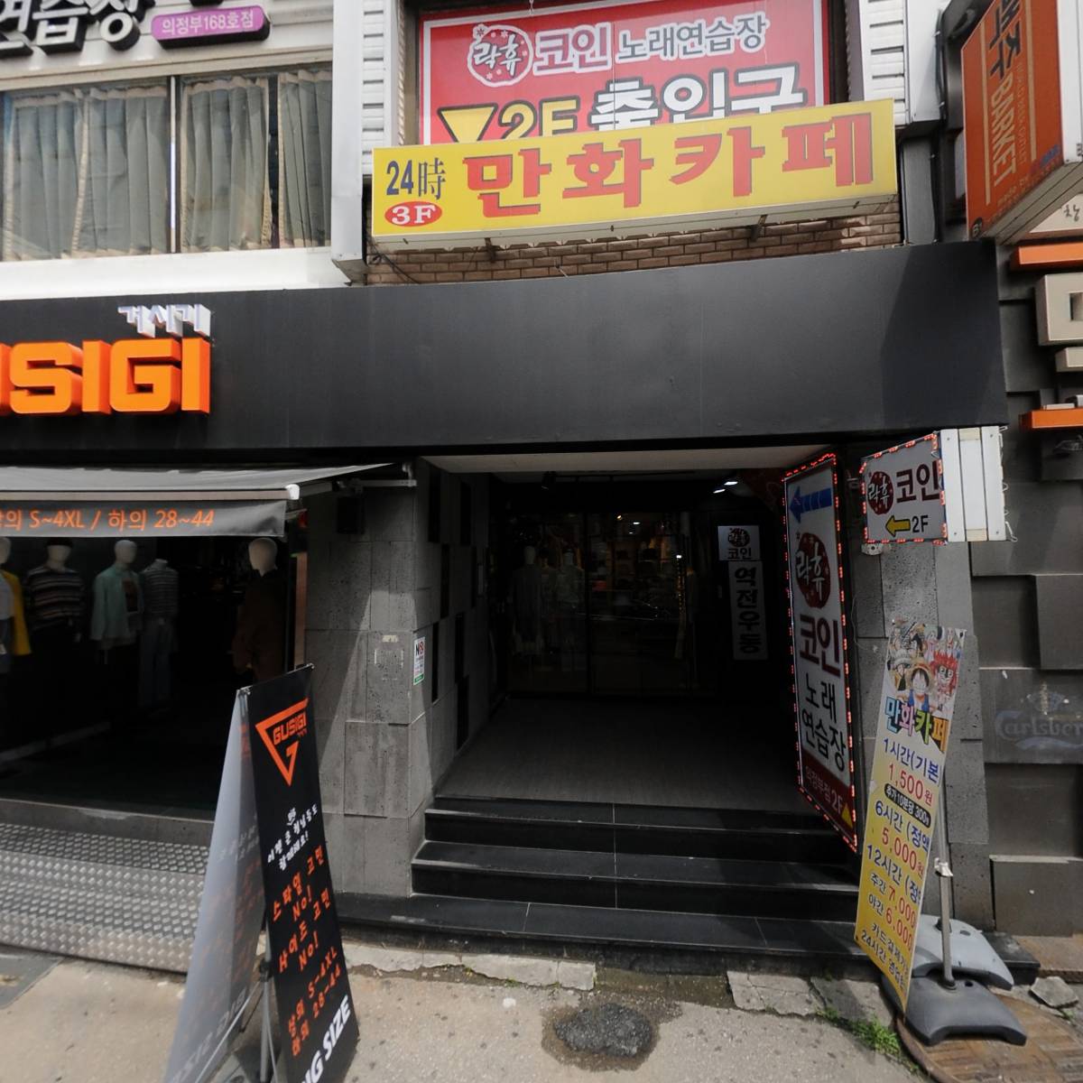 레드컨테이너 의정부점_3