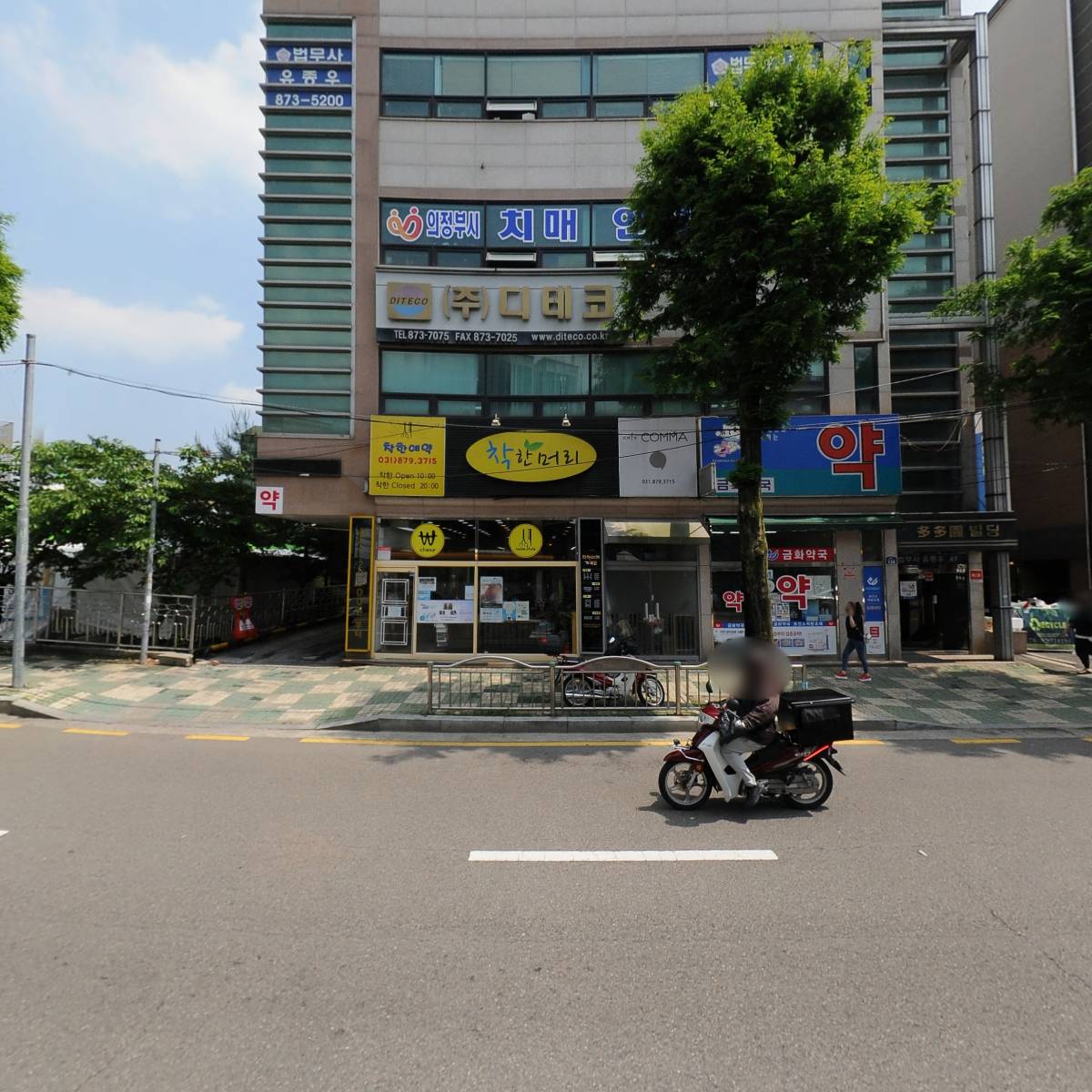 (주)고려전기통신안전_3