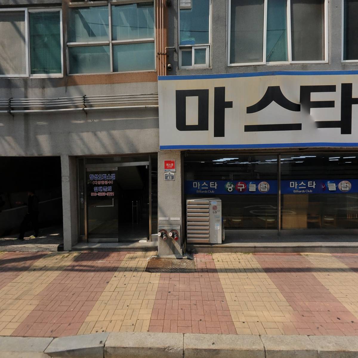 창성오피스텔