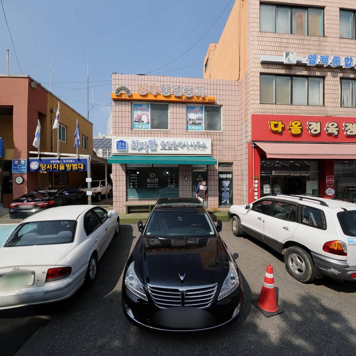 엘텍종합건설주식회사