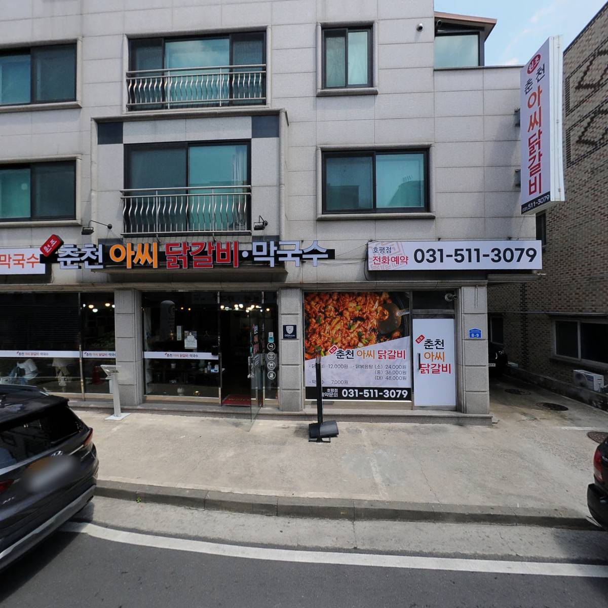 마이사이공