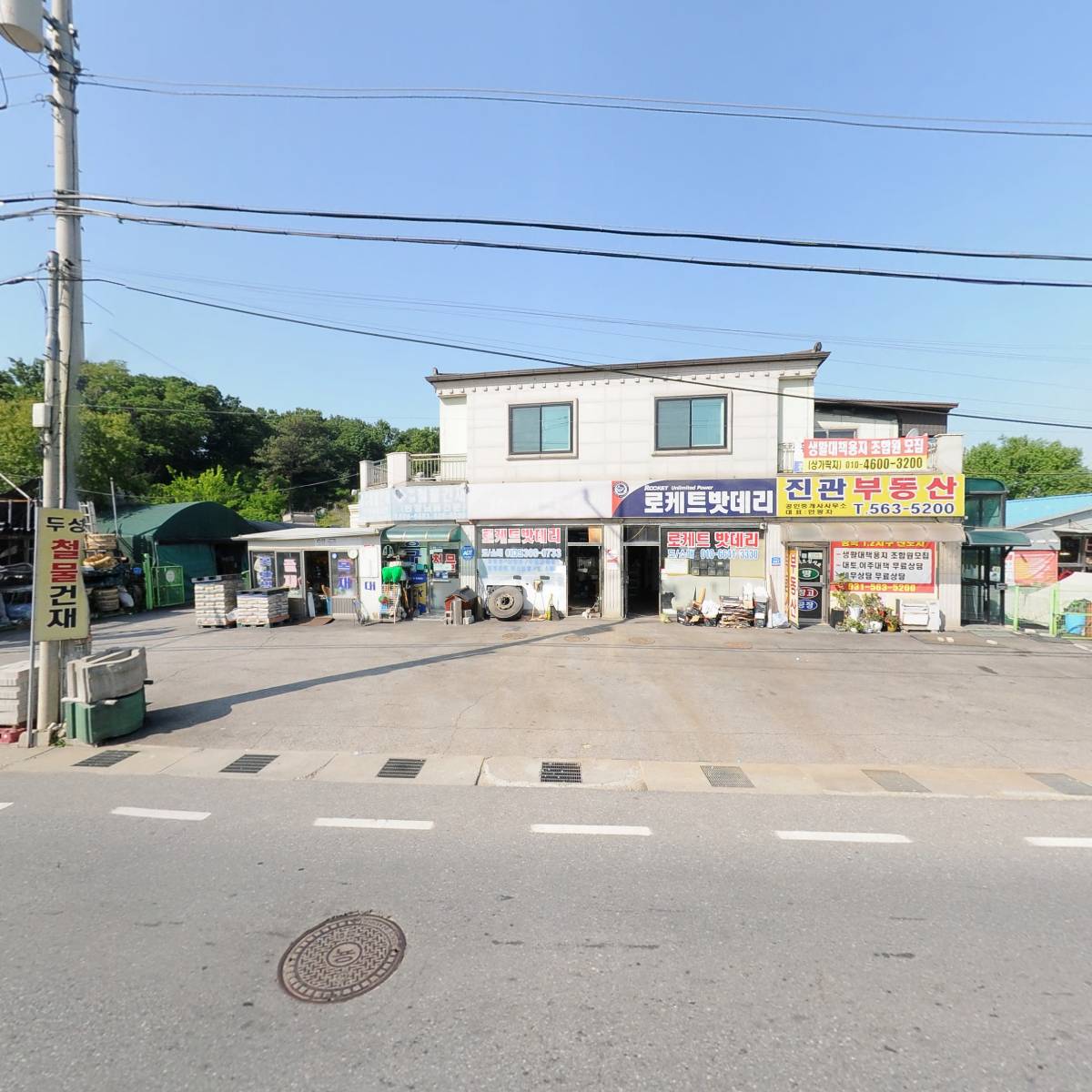 디에스케이상사(DSK)