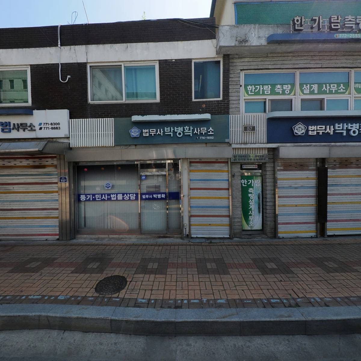 법무사최강범사무소