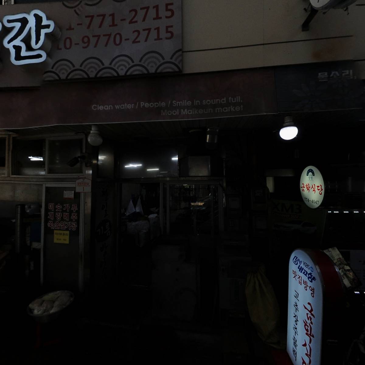 천일방앗간_3