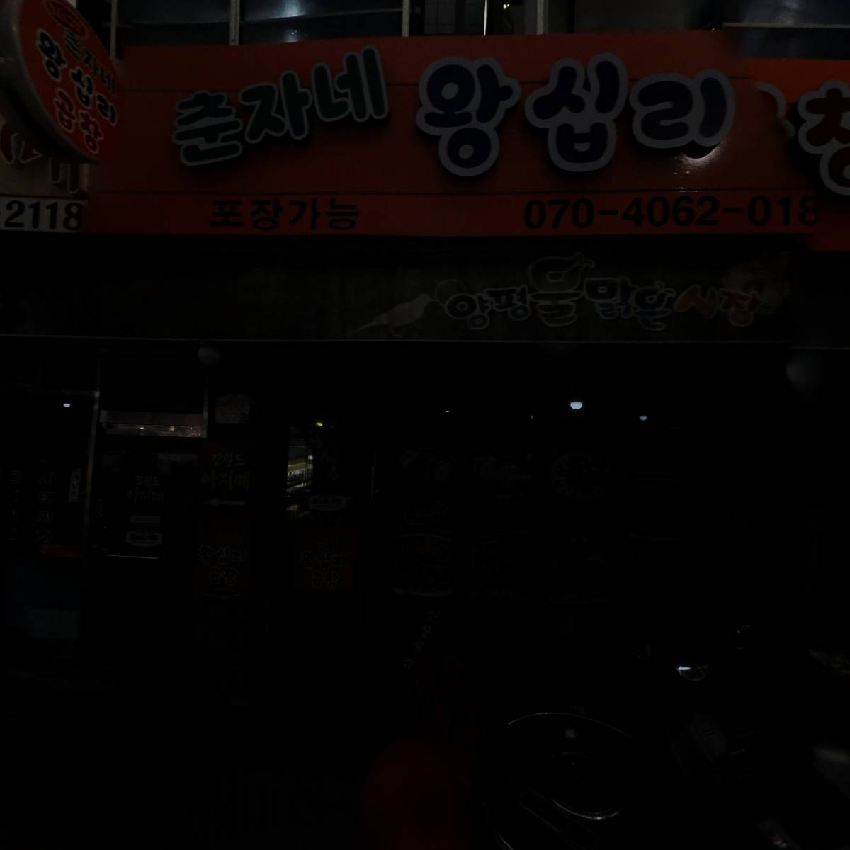 순옥이네_3