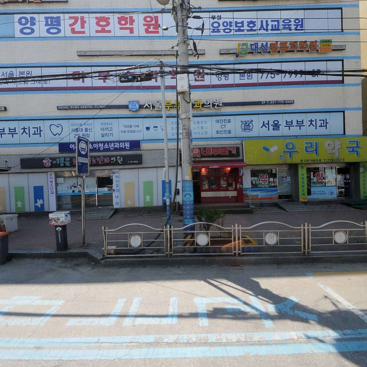 양평반점