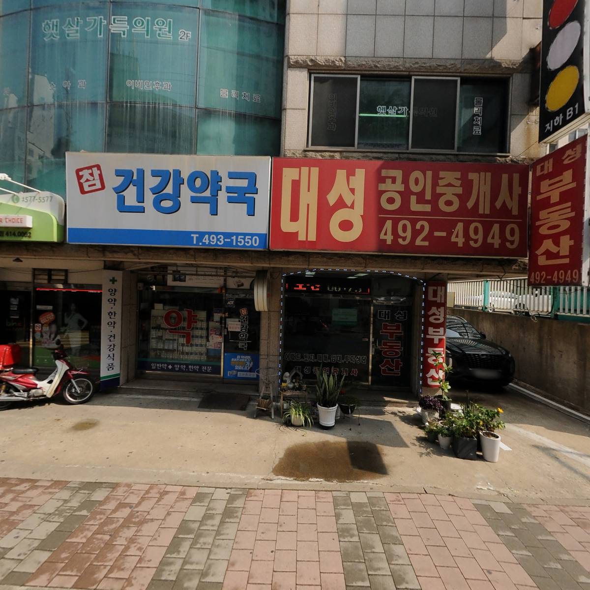 참건강약국