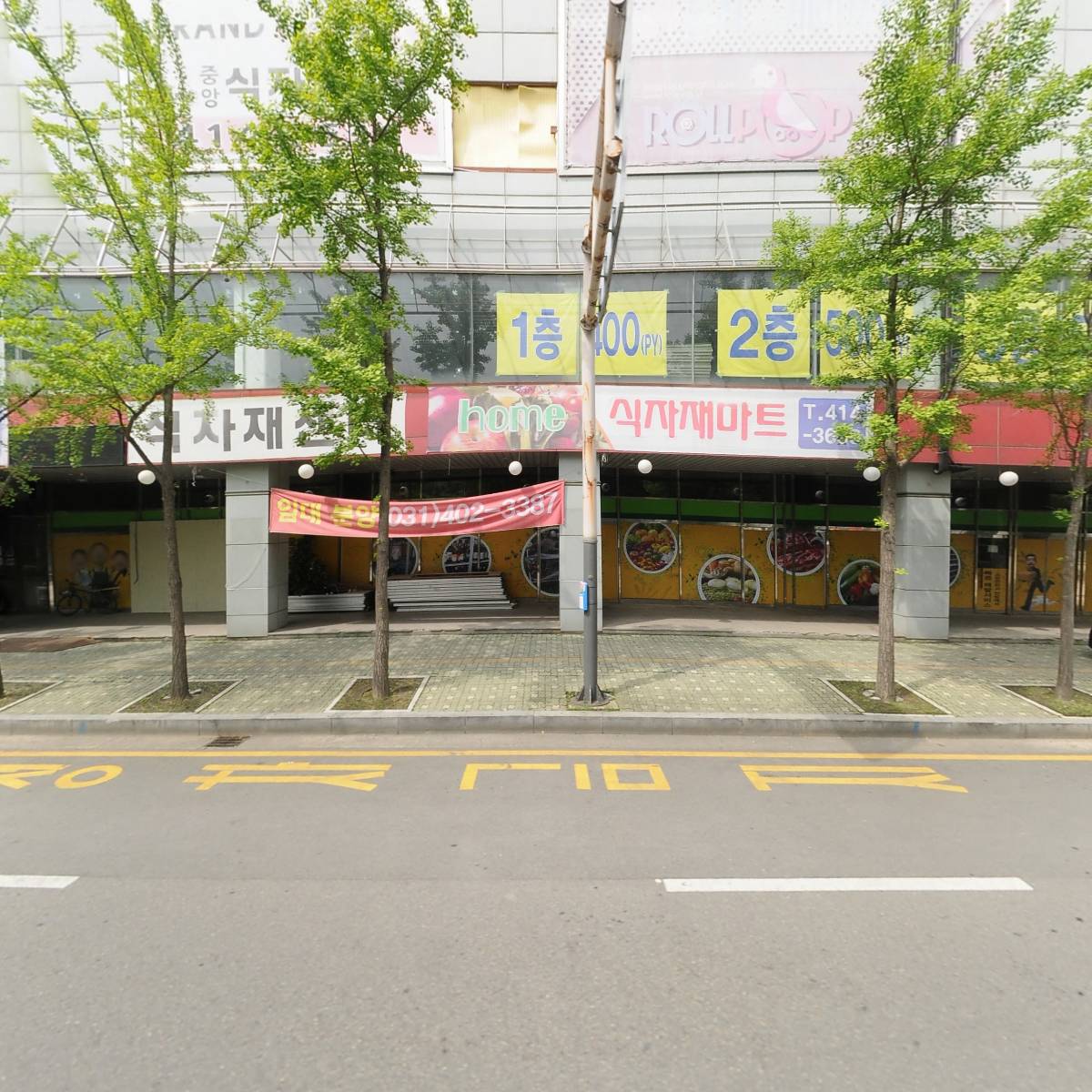 （주）늘봄