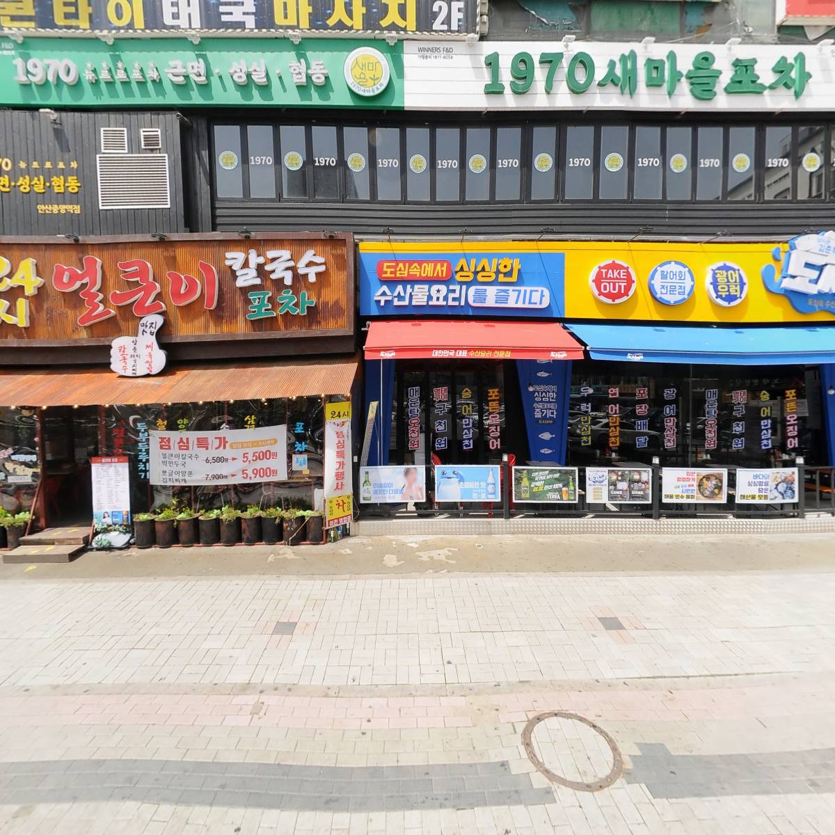 토마토노래광장