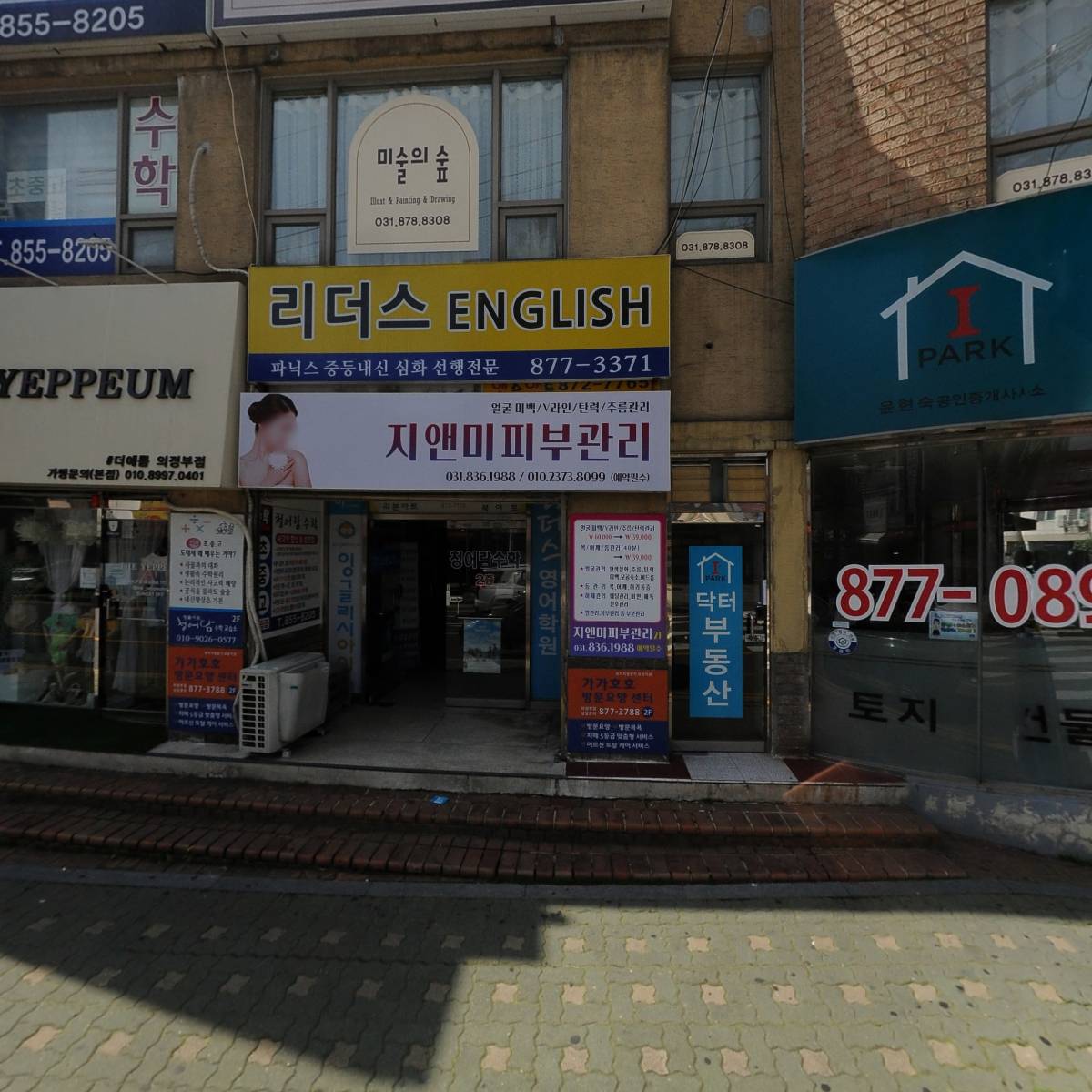 아이파크어린이집