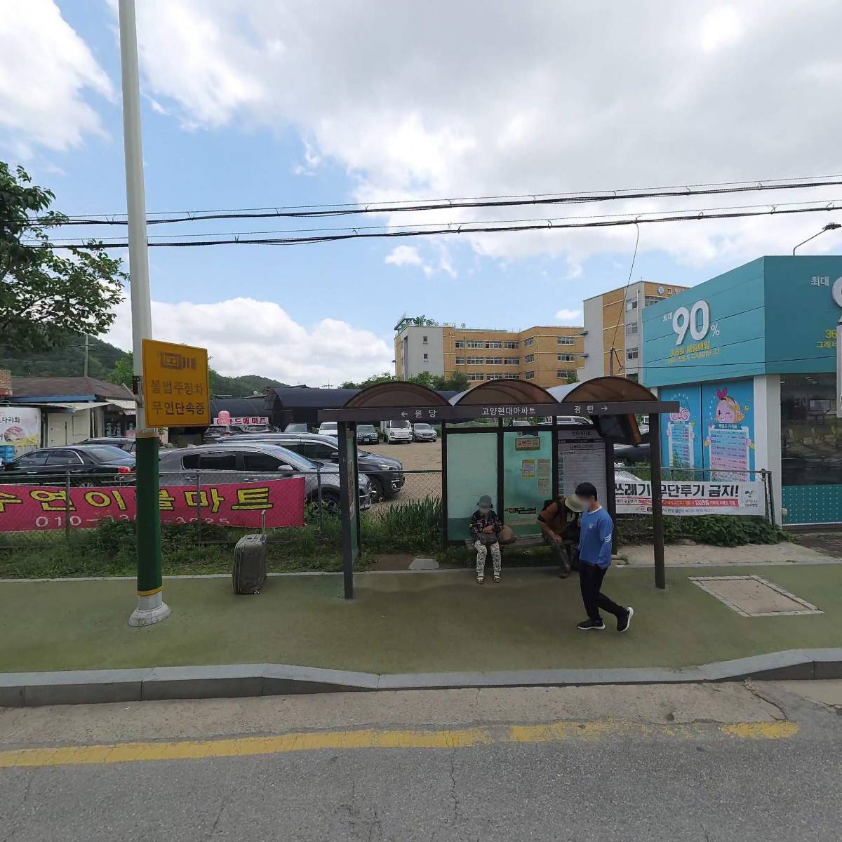 알파문구