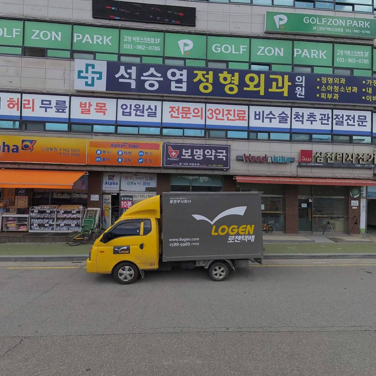 알파문구_3