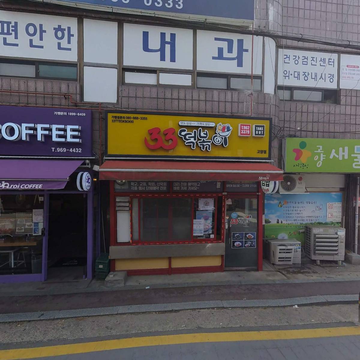 고양새물약국_3