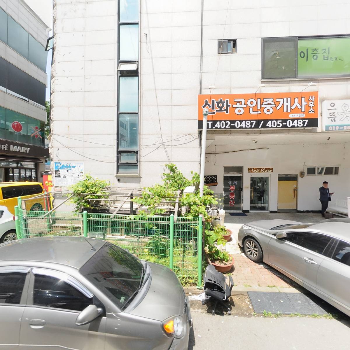 (주)한솔종합건설