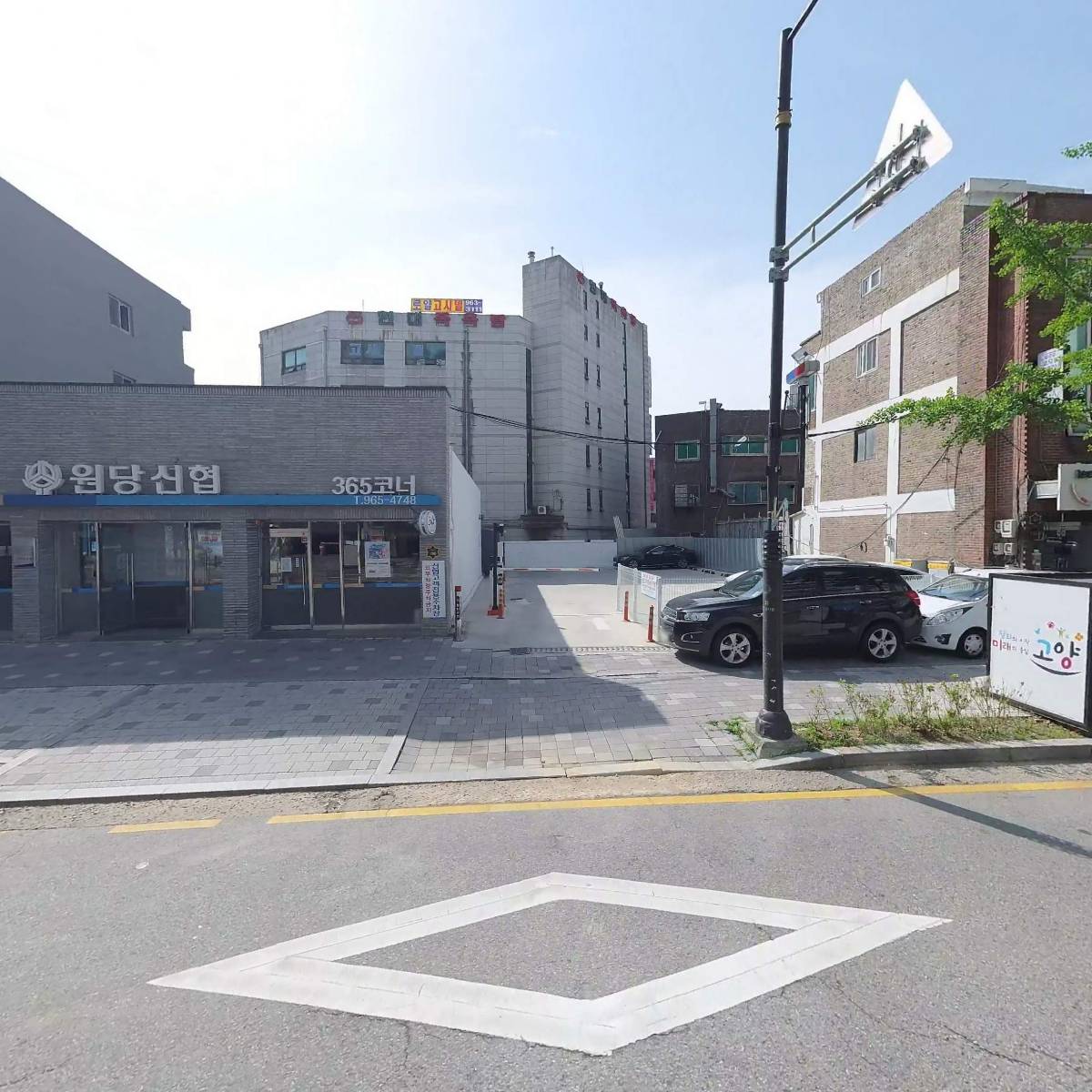 조인 스크린&골프연습장