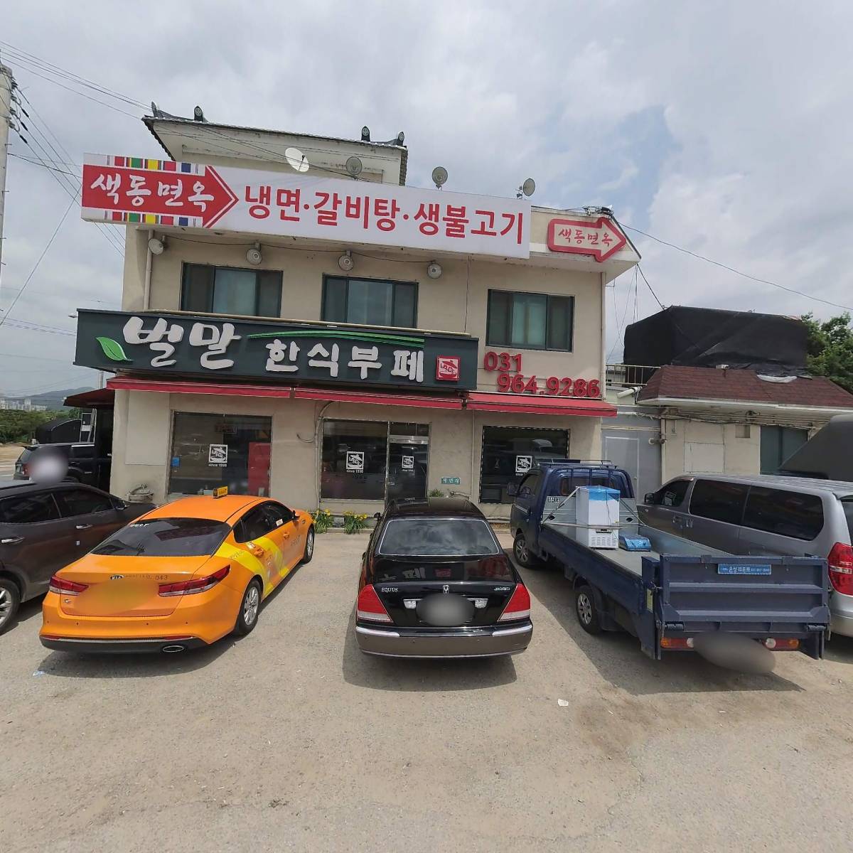 벌말한식부페_3