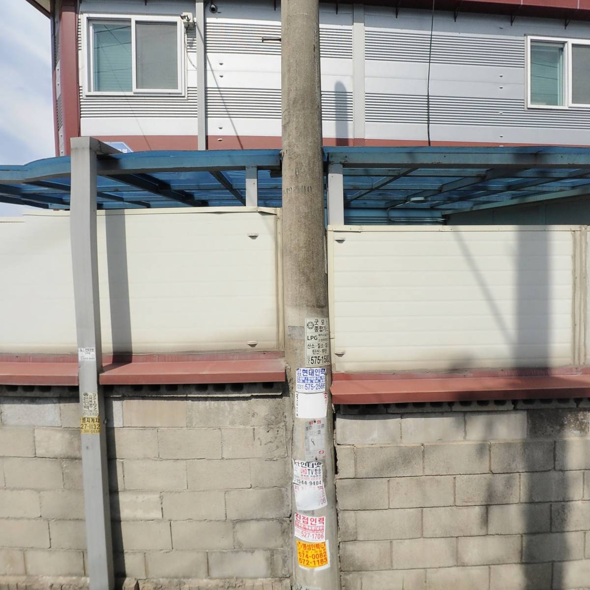 주식회사 아일에어텍
