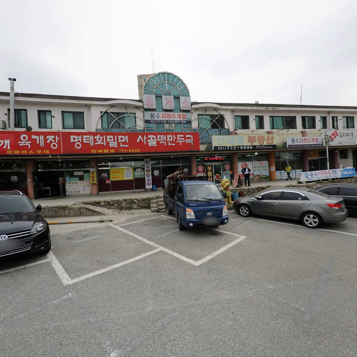 남한강프라자휴게소